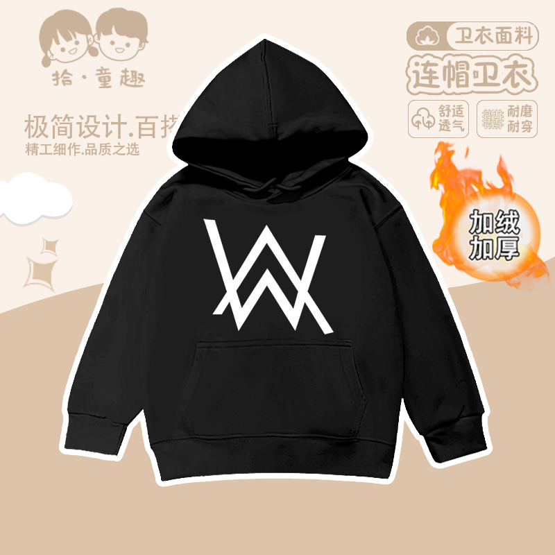 潮牌秋冬款艾伦沃克衣服中大儿童卫衣嘉豪同款男女童加绒连帽上衣