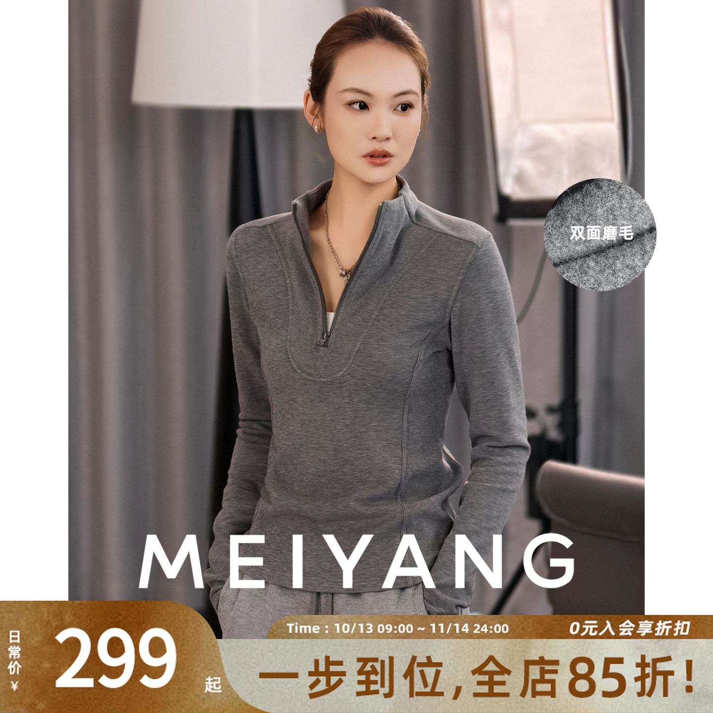 A美洋MEIYANG 天选内搭三号【商场同款】 叠穿搭子！保暖抗静电-周三