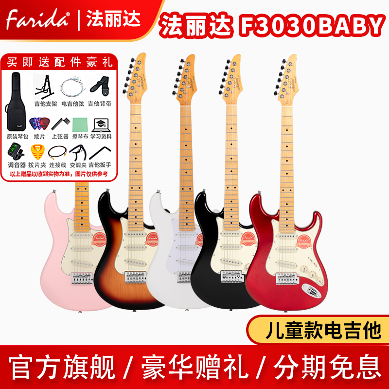 F3030初学者入门成人儿童琴电吉他推荐购买