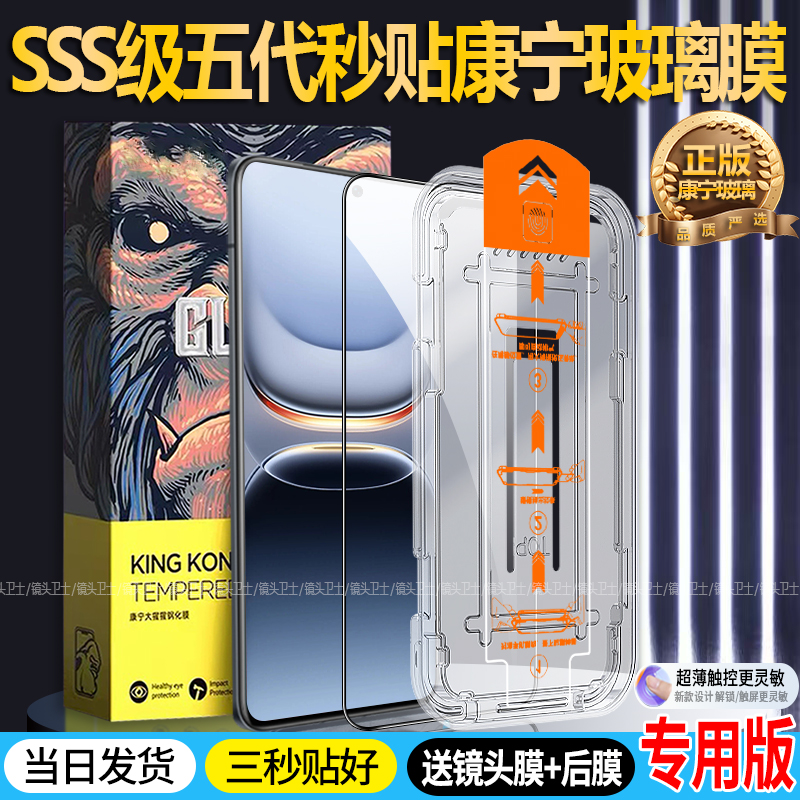 秒贴适用一加Ace6钢化膜全屏覆盖防摔Ace6手机膜高清防指纹保护膜