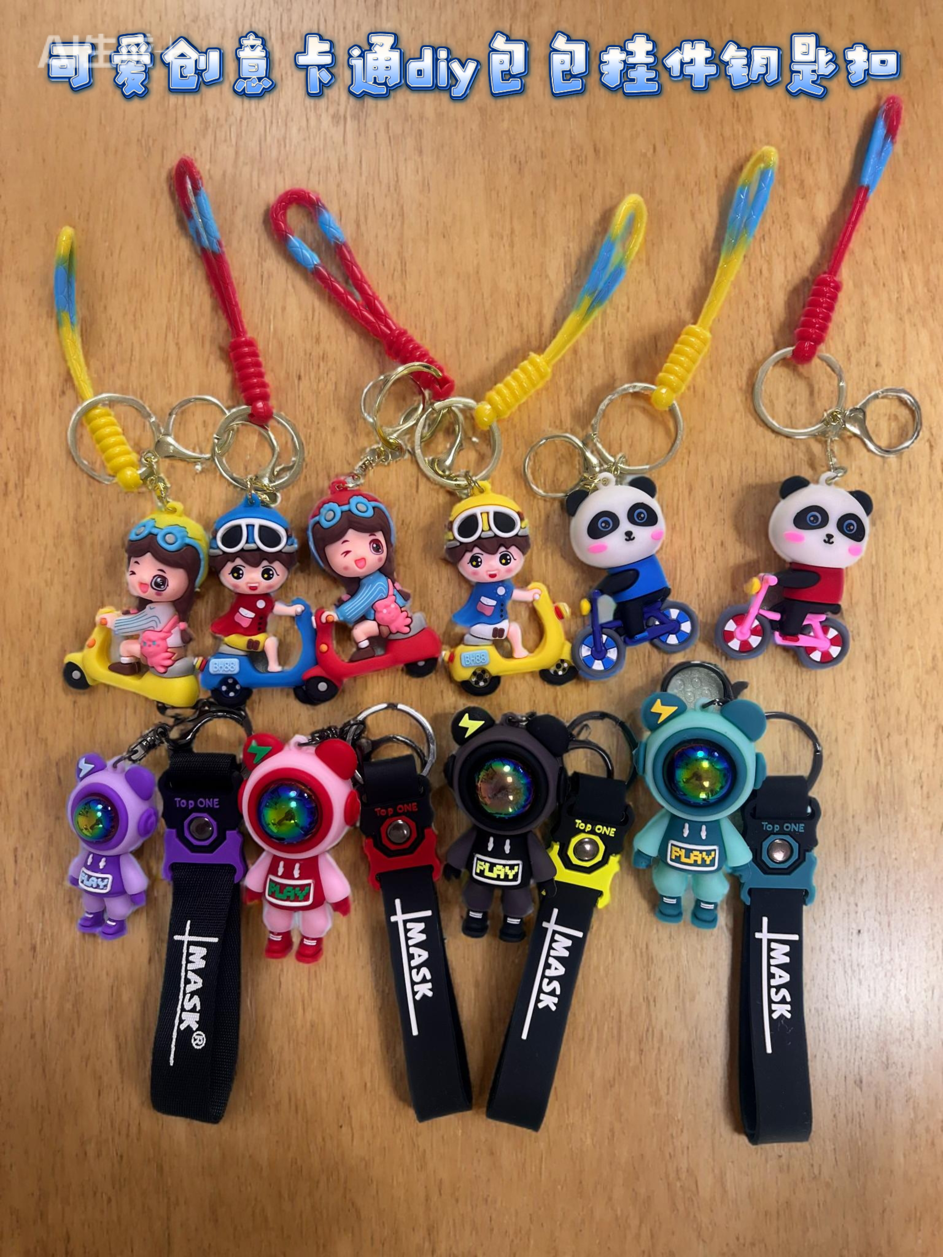 可爱卡通宇航员熊猫骑车卡通男孩女孩骑车钥匙扣包包挂件