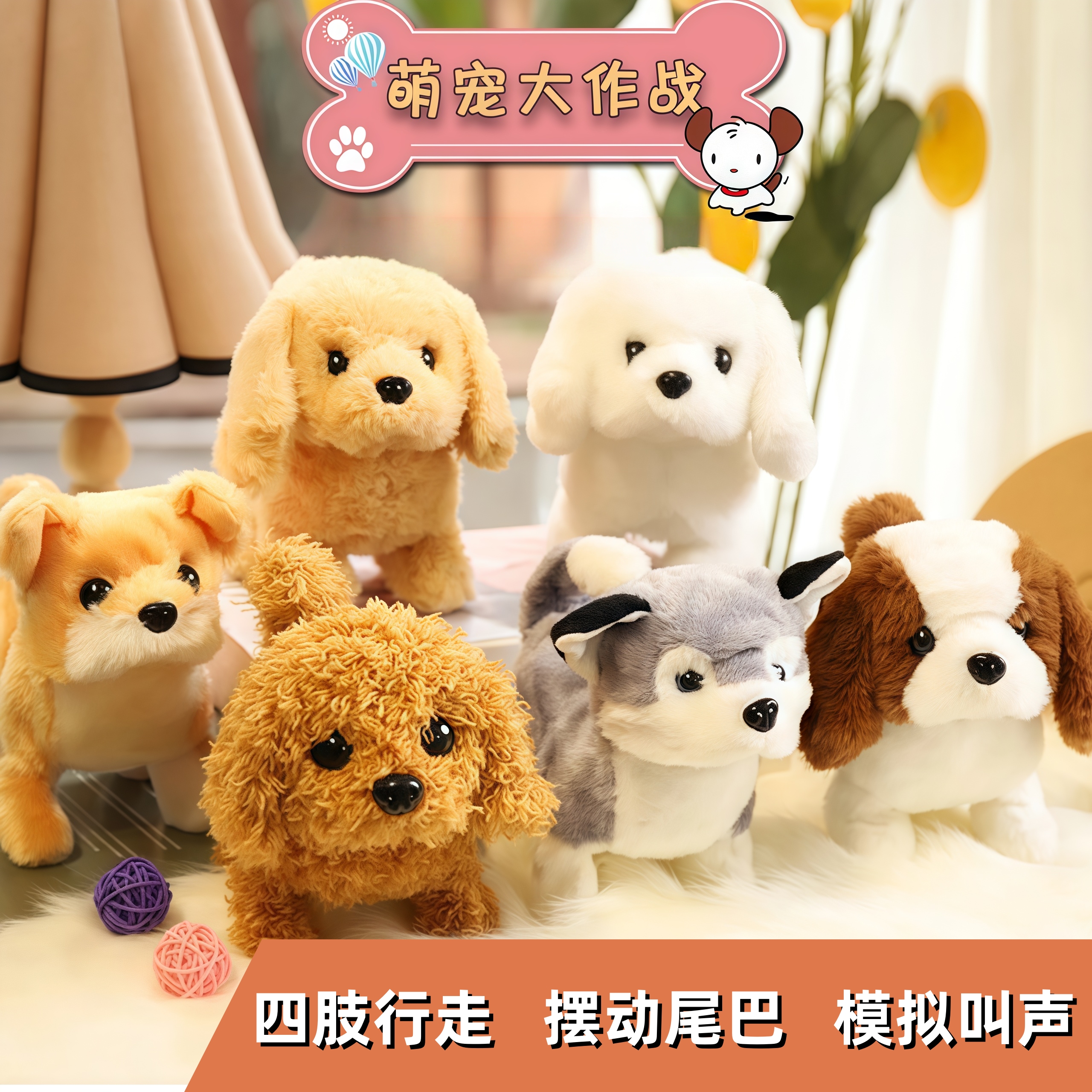 玩具狗狗会动电动真毛绒的电子会走路会叫的宠物狗女孩儿童玩具
