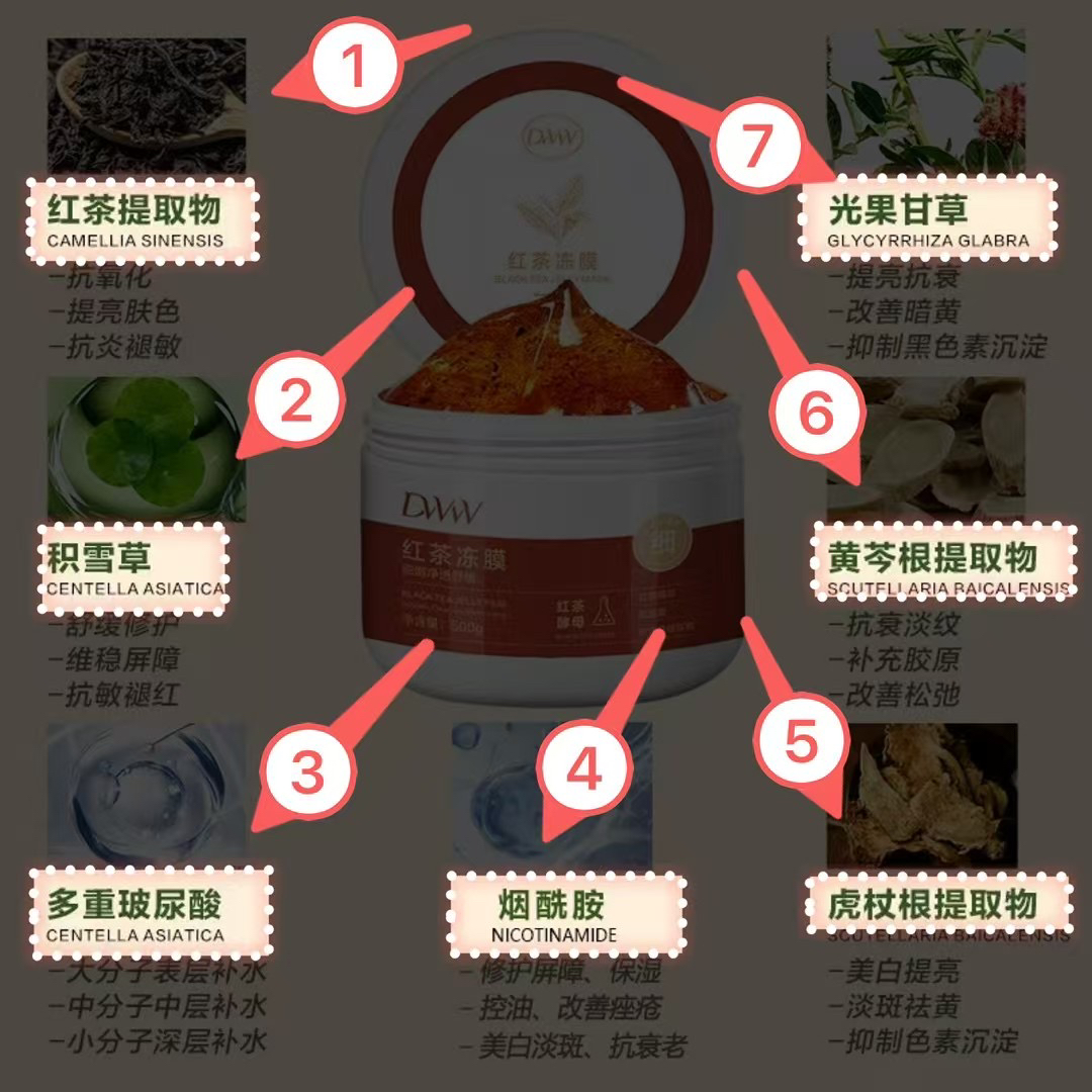 Audreyhoor红茶冻膜