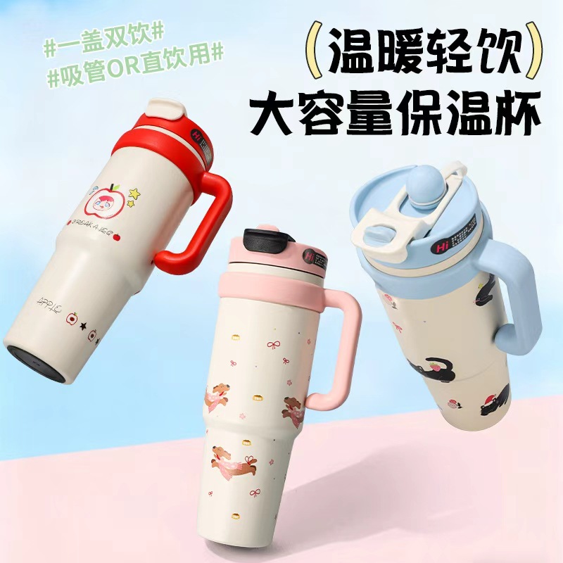 【新疆包邮】保温杯316不锈钢吸管水杯高颜值大容量车载冰霸杯