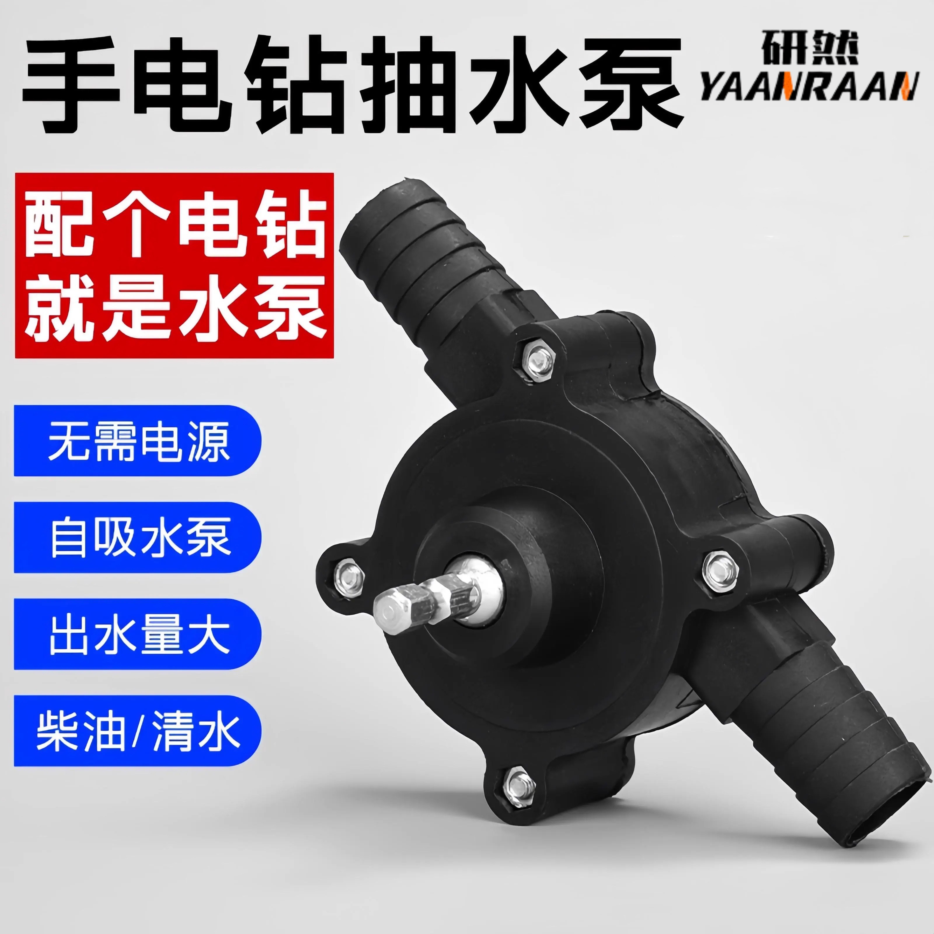 微型手电钻抽水泵直流自吸泵家用便携式小型抽水机迷你鱼缸抽水机