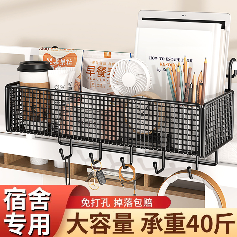 宿舍床边学生床上置物架悬挂床头寝室免打孔床边挂篮免打孔置物架