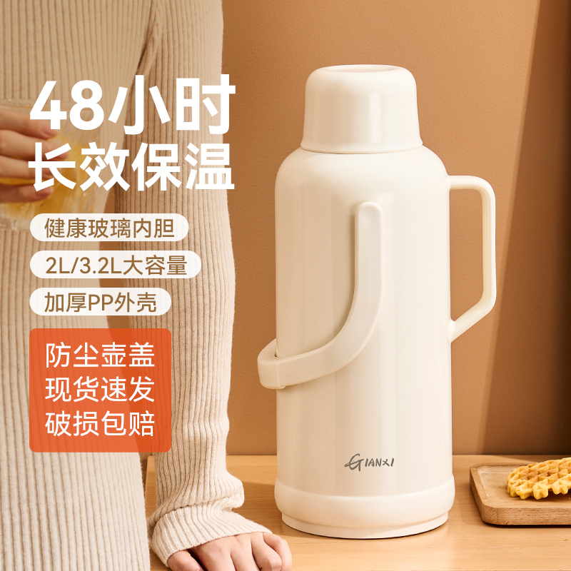 捷安玺保温壶大容量家用暖水壶玻璃内胆宿舍学生暖瓶高颜值热水瓶