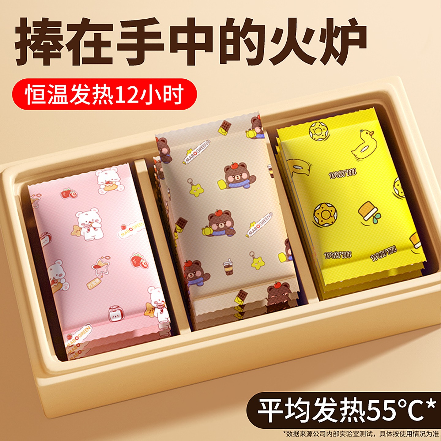 暖手宝自发热冬天暖宝宝手握暖手贴蛋发热包儿童迷你便携一次性