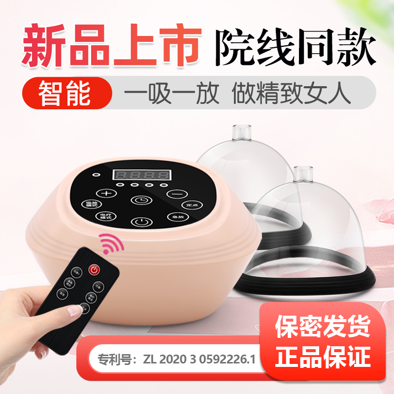 【惊喜换杯 提升曲线】美容院同款全新升级多功能智能按摩仪器女士