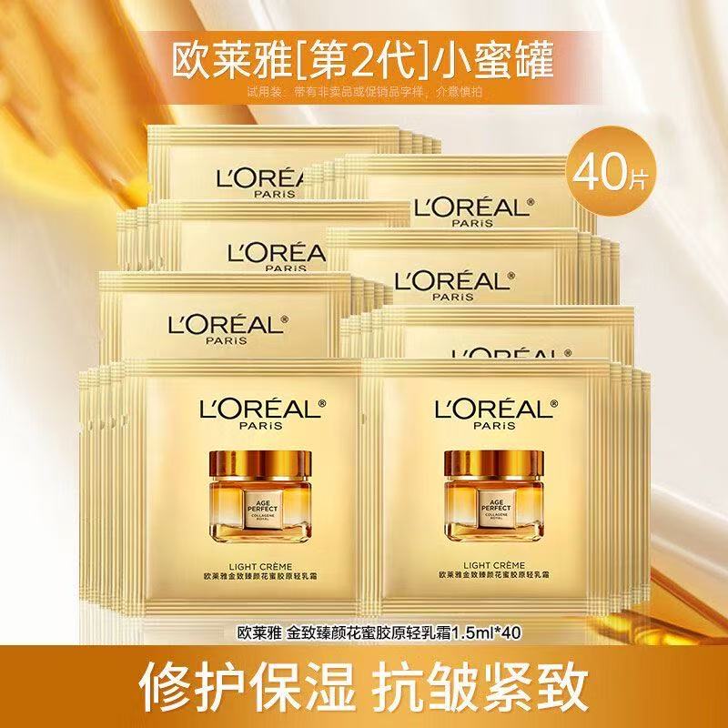 L'ORÉAL/欧莱雅【清】二代面霜金致花蜜胶原抗皱紧致清爽轻乳霜片片