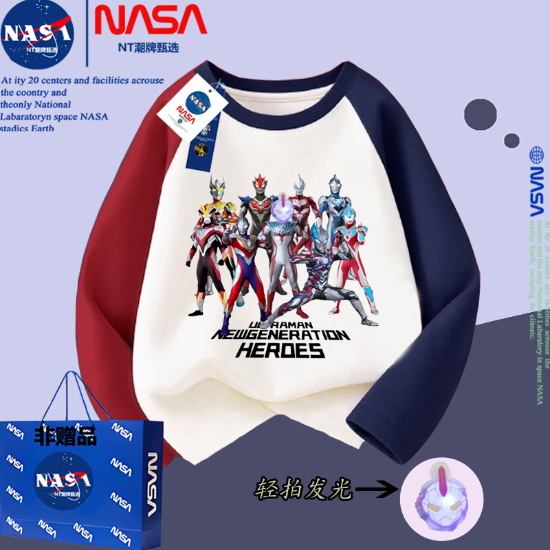NASA联名奥特曼衣服男童秋季纯棉长袖t恤儿童帅气炸街上衣童装潮