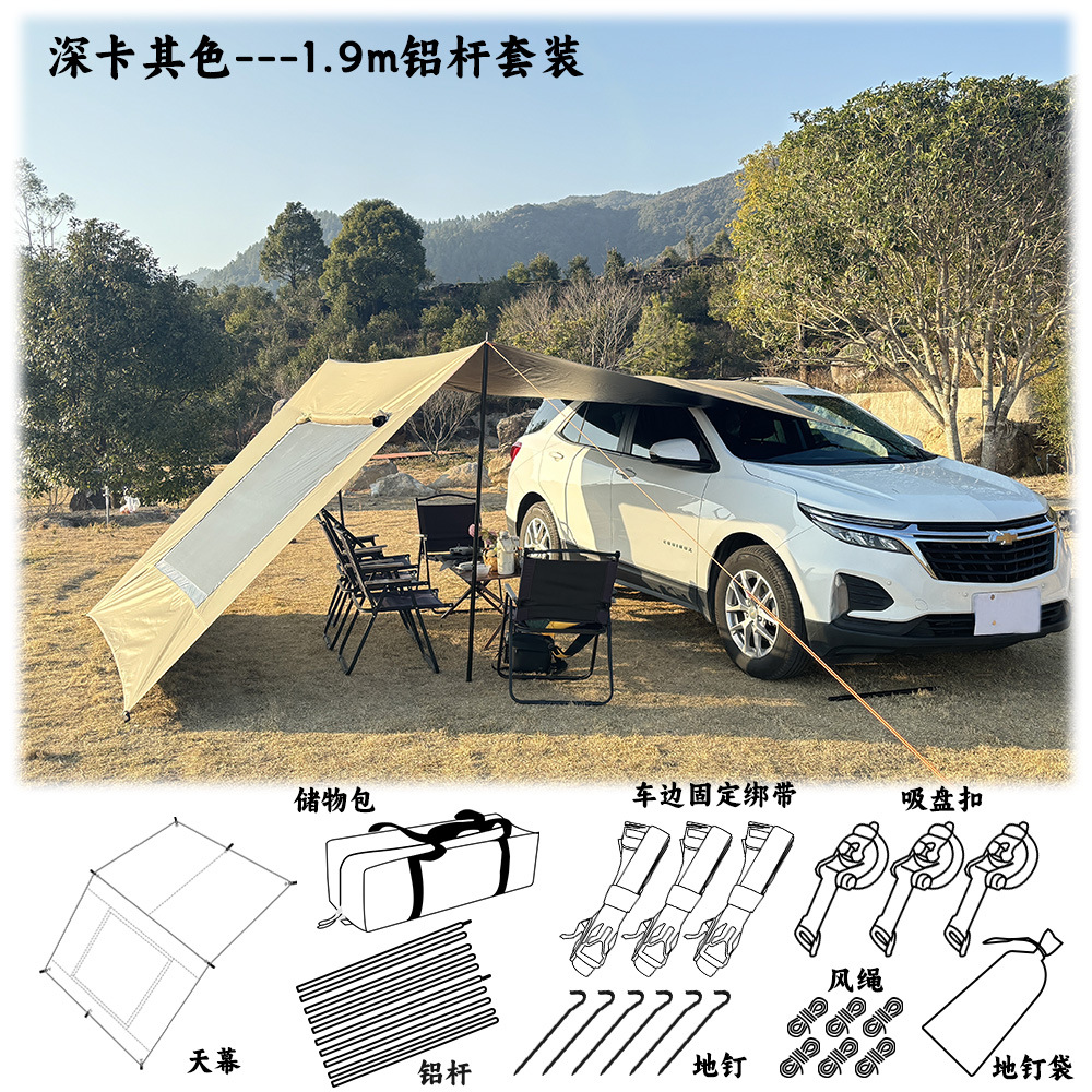 户外露营防晒帐篷带纱窗房车旅行黑胶遮阳布露营车尾车边侧帐sb