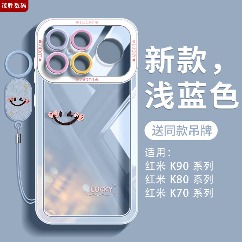 适用红米k90promax手机壳k90新款k80pro保护套redmi全包透明网红