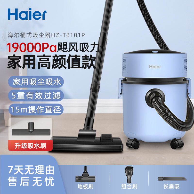 海尔吸尘器家车用小型大吸力干湿室内大功率桶式大容量一体机过滤