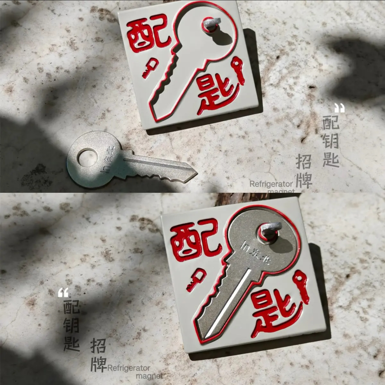 【合集3件包邮】in东北寻东找北东北文创冰箱贴树脂冰箱贴食玩DIY
