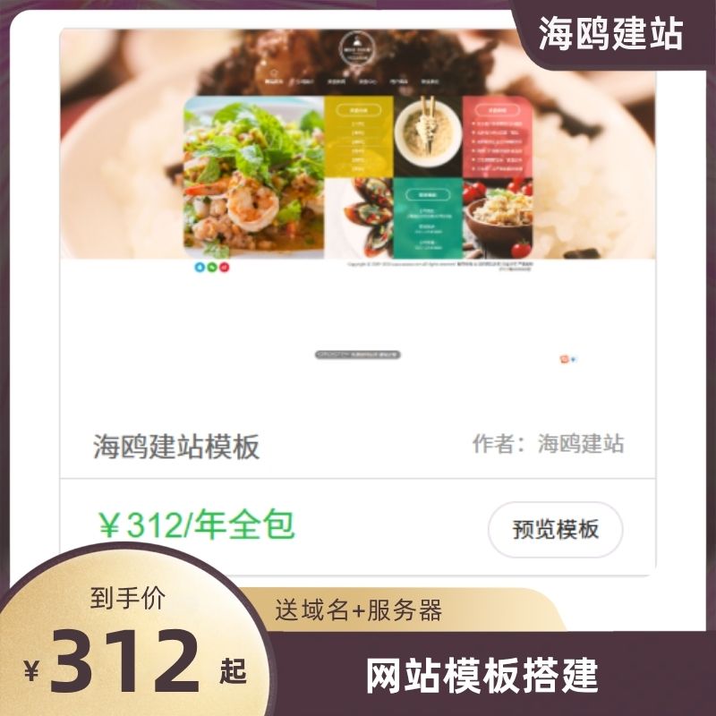 官网小程序商城外贸站搭建 独立后台 + 域名服务器 1 天交付