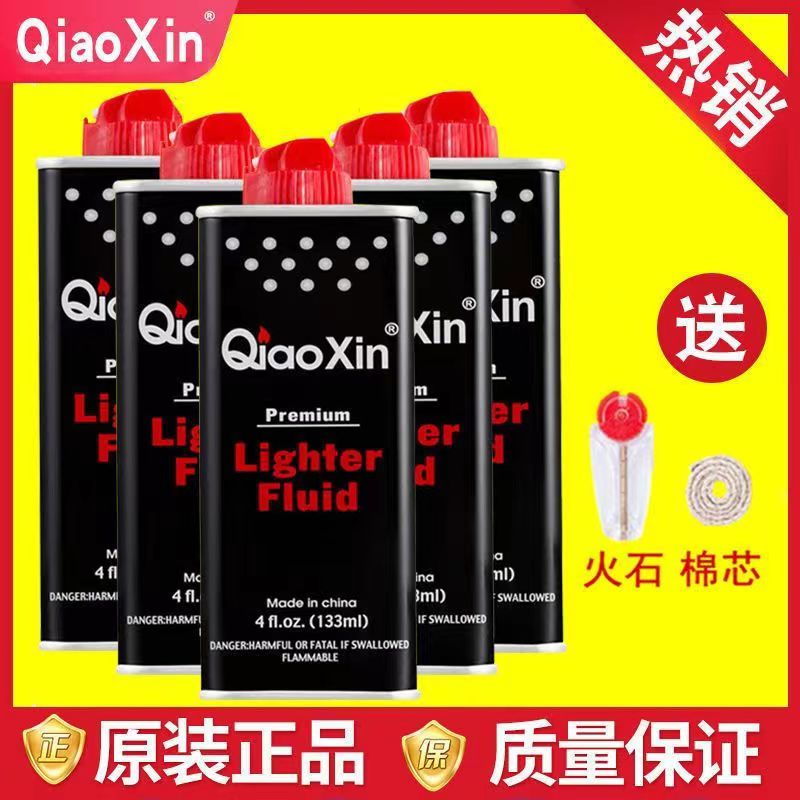 省油打火机用油高纯度打火机煤油燃油耗材133ml配火机配件通用油
