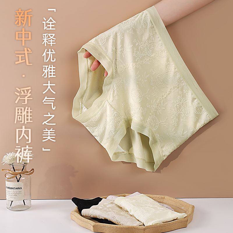 新中式国风奢华蕾丝内裤女夏季收腹裤无痕透气舒适加长底裆独立装