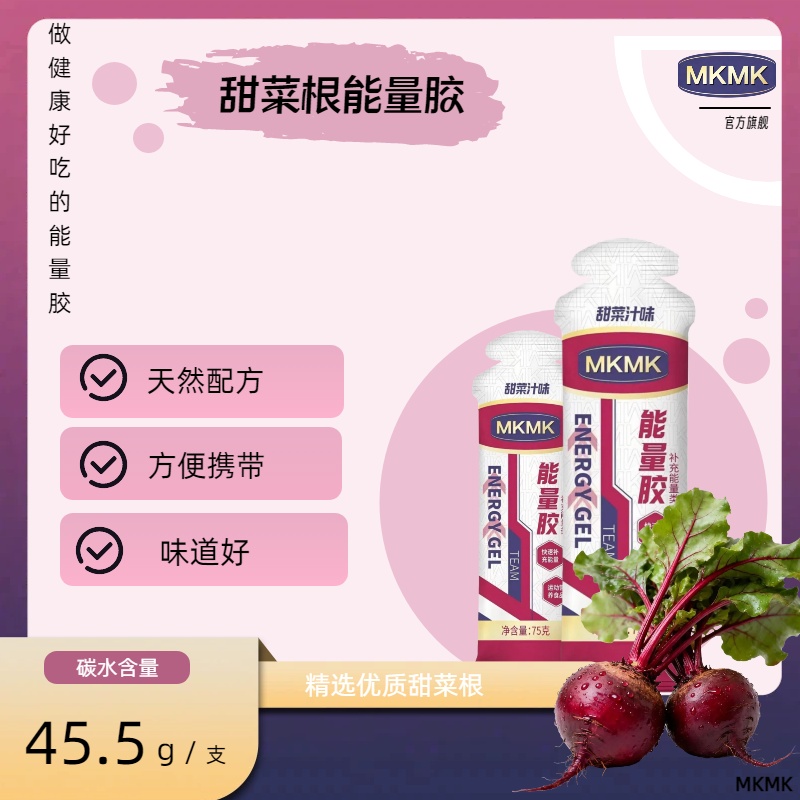 MKMK关注食品安全 0香精0防腐剂 三重优质碳水加持 助力运动表现