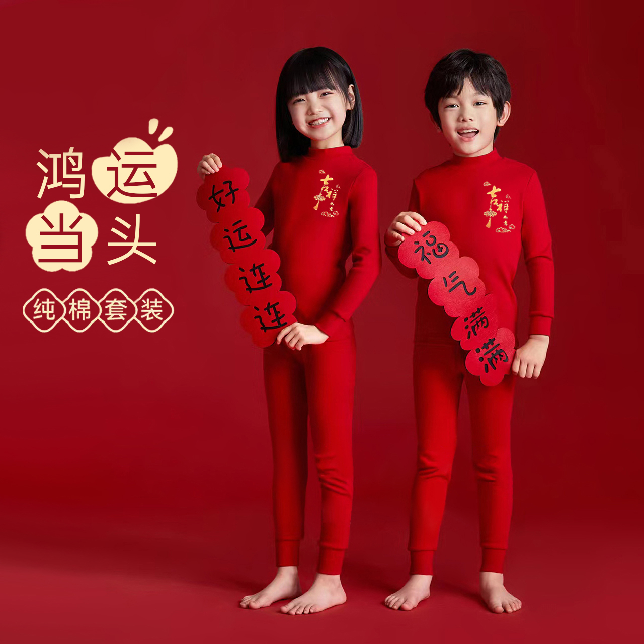 【美好日记】儿童本命年大红色秋衣裤秋冬内衣纯棉保暖套装男女童