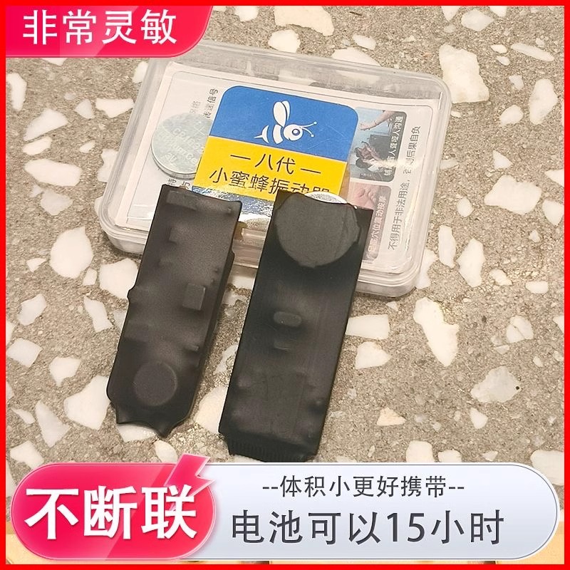 超薄分体式无线静音震动器手按脚踩振动盲人提醒器充电款魔术道具