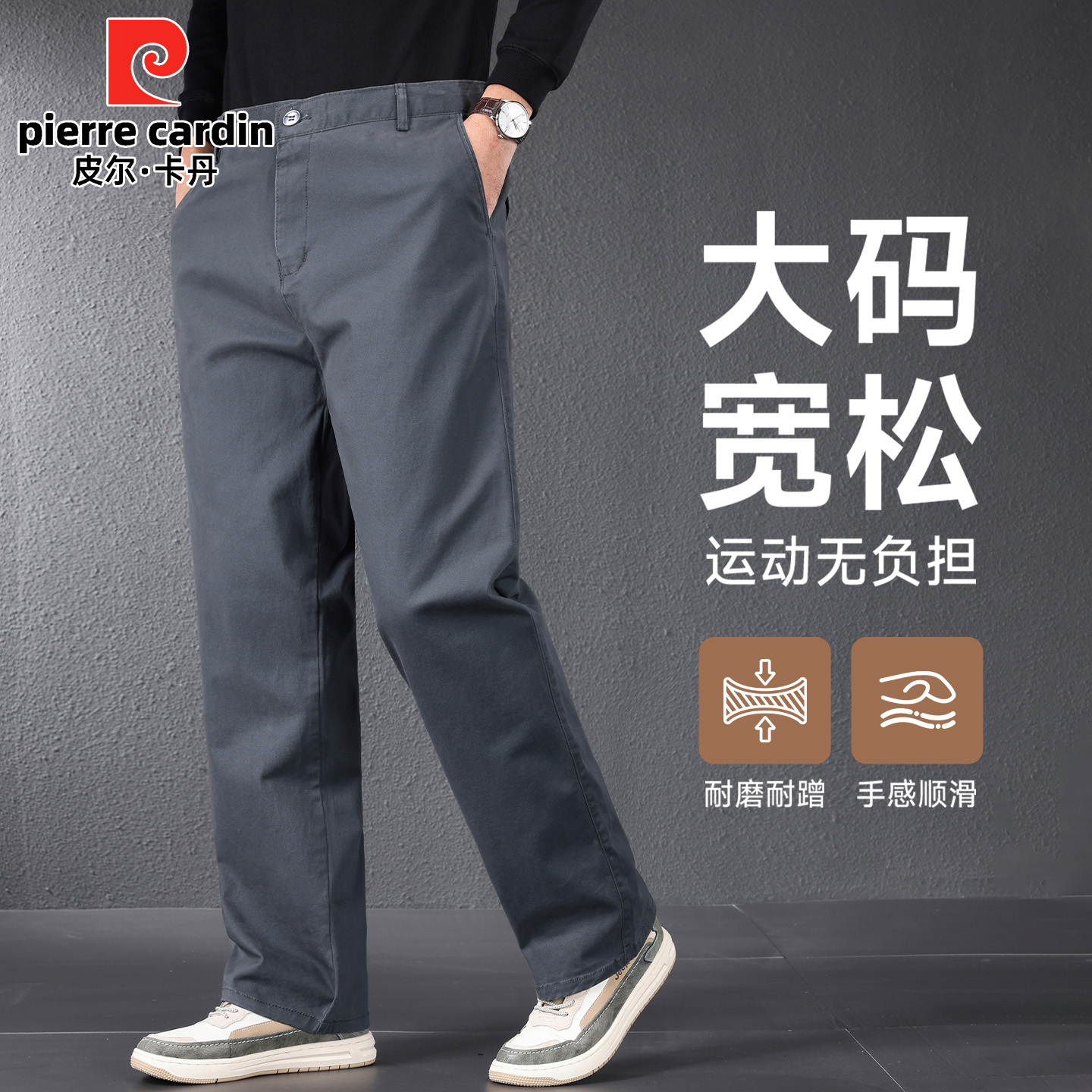 皮尔卡丹休闲裤男款2025新款男士大码裤子高腰宽松直筒春秋款男裤