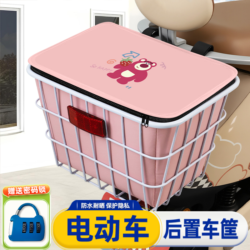 雅迪爱玛台铃新日小刀绿源九号小牛电动车后置车筐后备箱尾筐车篓