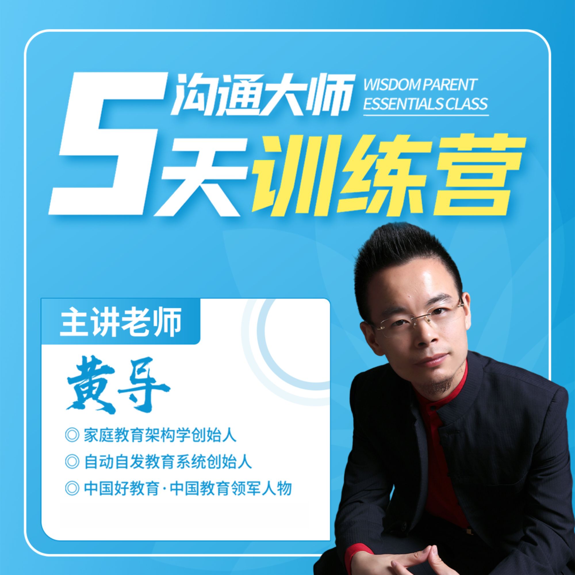 [解决孩子厌学叛逆，沉迷手机游戏，对抗不沟通，焦虑易怒等问题]