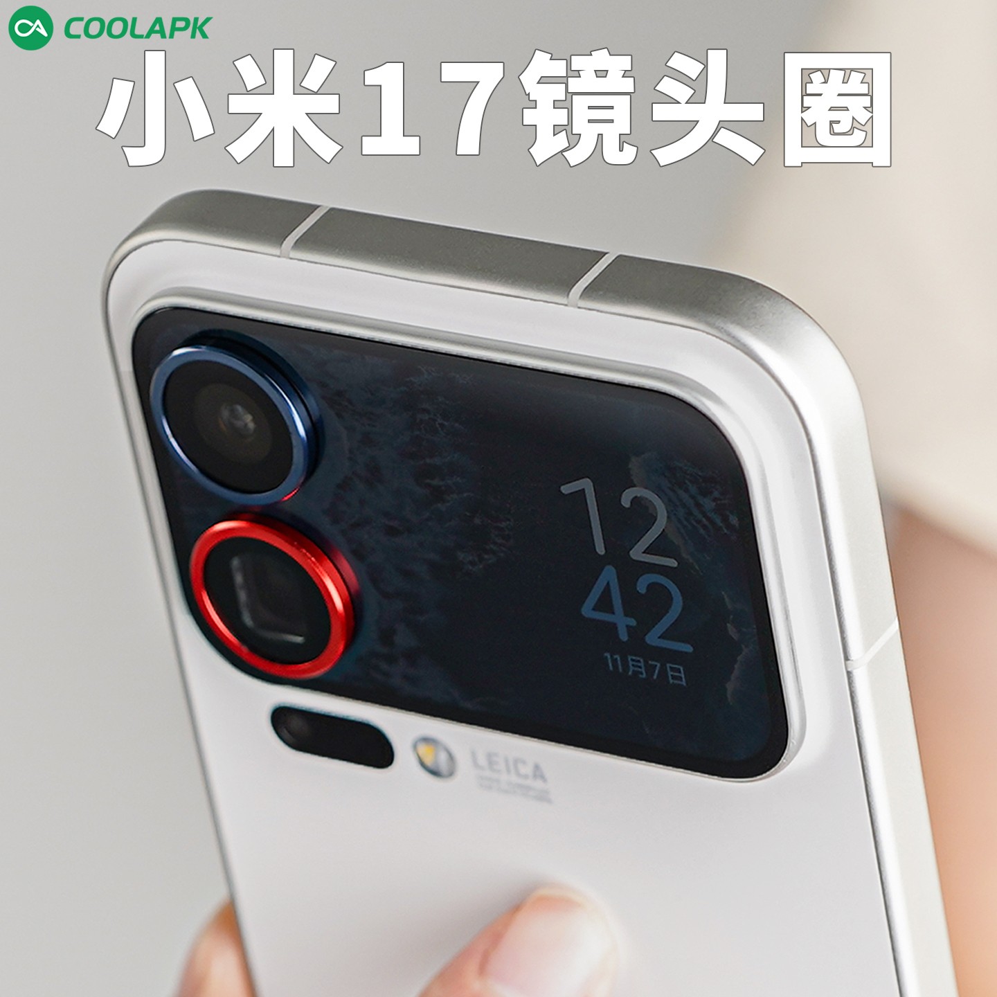 【镜头圈】适用小米17Promax手机多色铝合金材质新款可搭配镜头膜