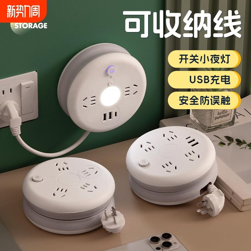 办公多功能伸缩排插宿舍插线板usb插排长线牛家用圆形可收纳插座