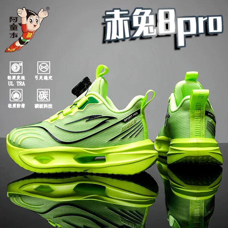 阿童木男童鞋子2025新款秋冬儿童赤兔8pro跑步鞋运动篮球鞋中大童