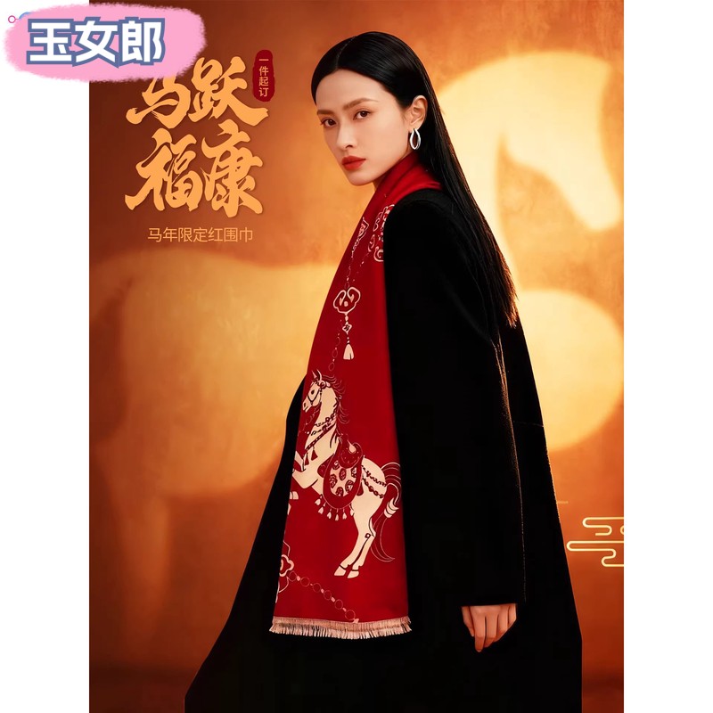 2026马年专属红围巾定制logo企业年会礼品刺绣本命年伴手礼品批发