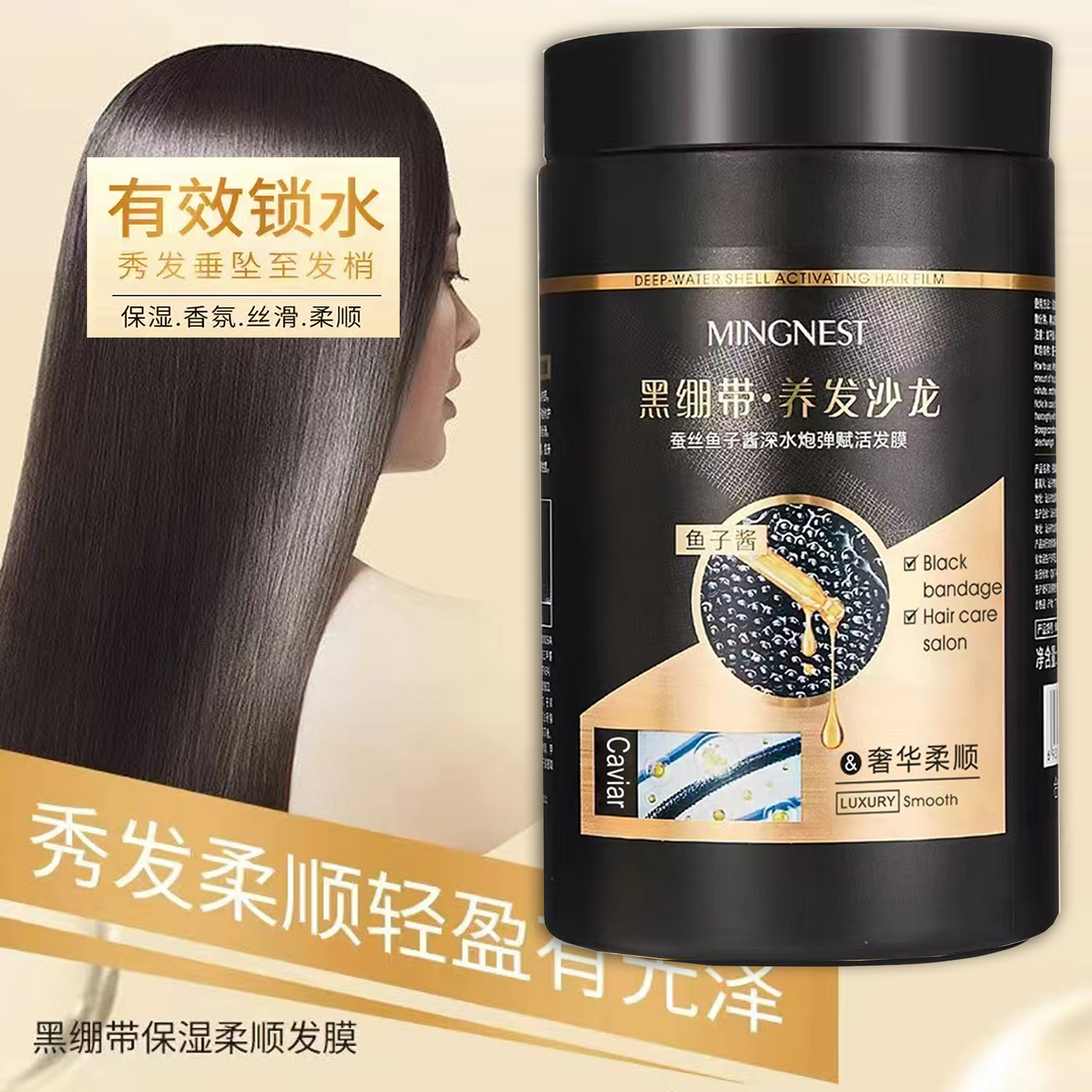 名巢黑绷带鱼子酱护理顺滑发膜干枯毛躁烫染护发素官方正品