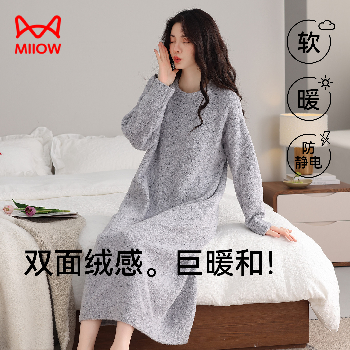 猫人半边绒套头睡裙女士秋冬季保暖长袖中长款睡衣休闲爆款家居服