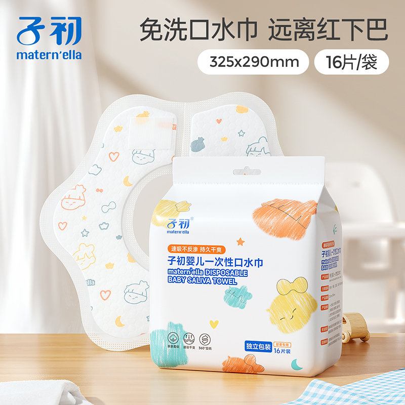 子初婴儿一次性口水巾宝宝吃饭围兜饭兜防水防吐奶喂奶神器新生儿