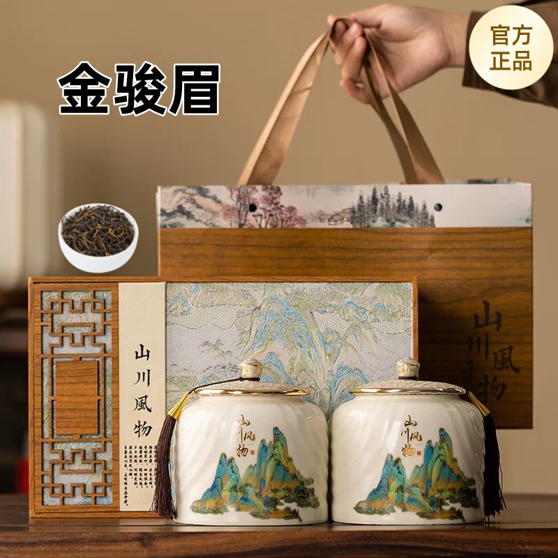 正宗武夷金骏眉红茶叶礼盒装2025新茶浓香型过节伴手礼送礼长辈