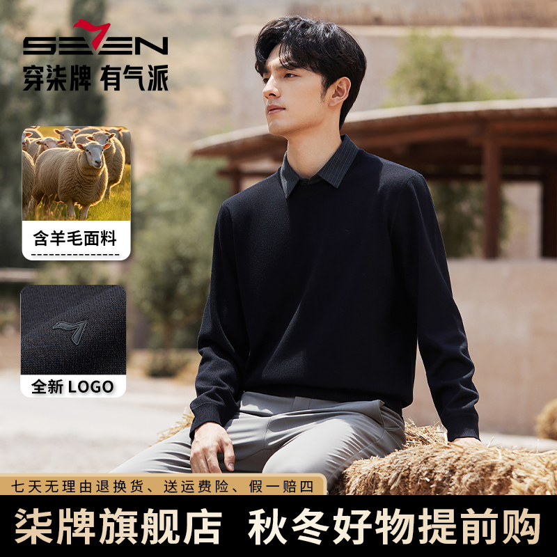 【全新假两件】柒牌毛衣衬衫2025秋冬新款保暖加绒时尚老钱风针织衫
