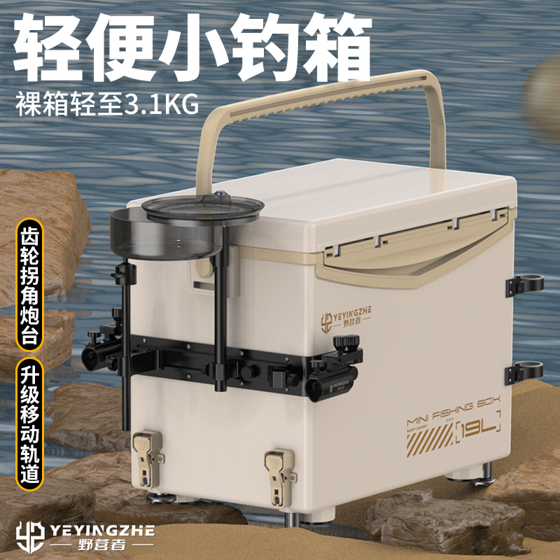 野钓迷你小钓箱19升新款全套超轻便携小型钓鱼箱保温台钓箱可坐