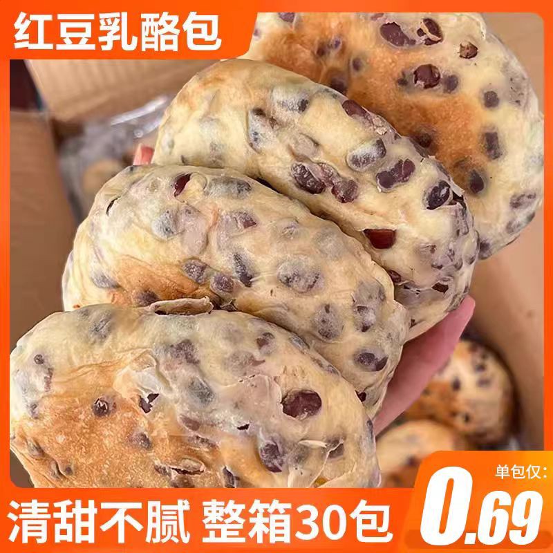 红豆乳酪包奶酪面包整箱早餐巧克力夹心软面包学生营养休闲小零食
