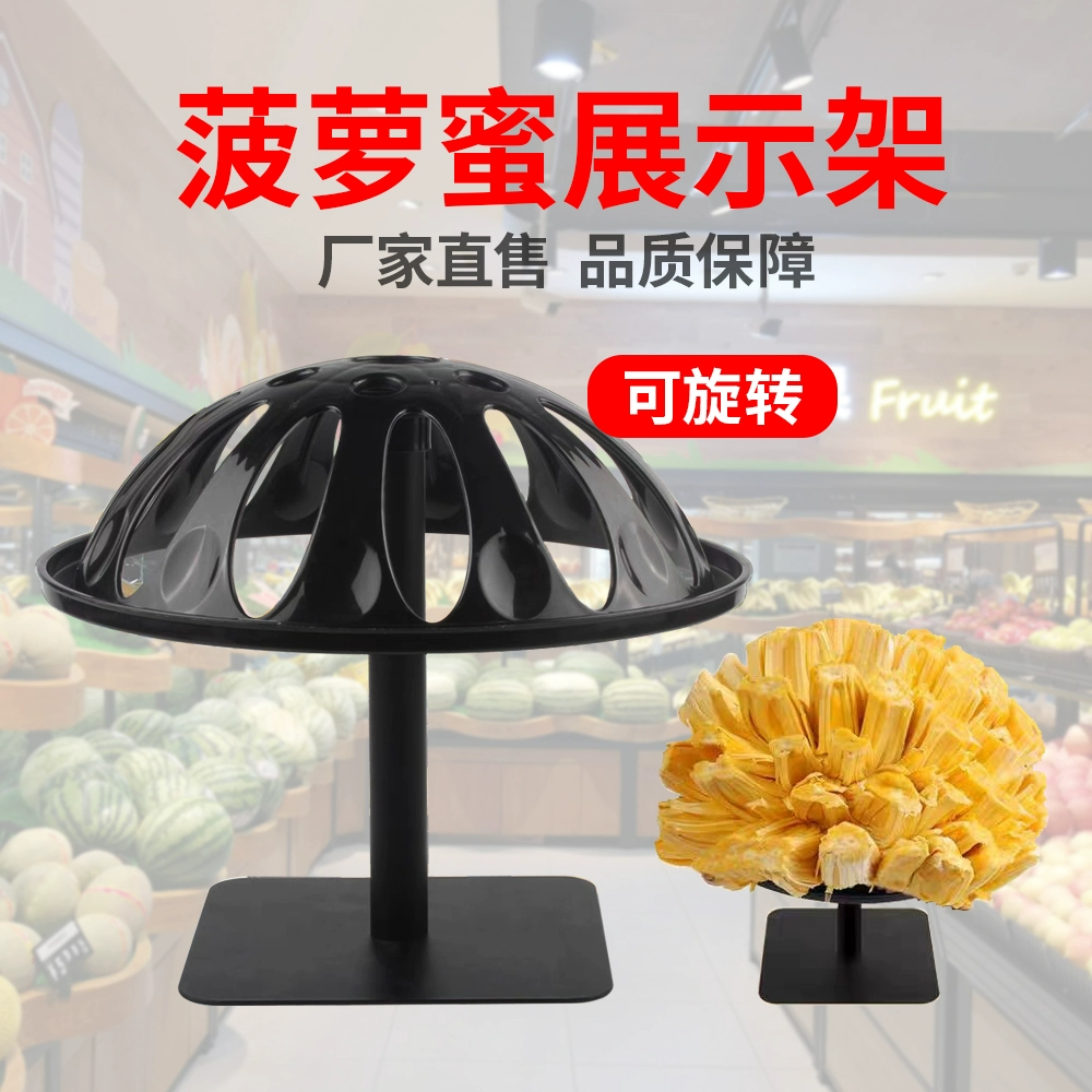 菠萝蜜陈列展示架水果店超市剥菠萝蜜开花可升降旋转造型支撑神器