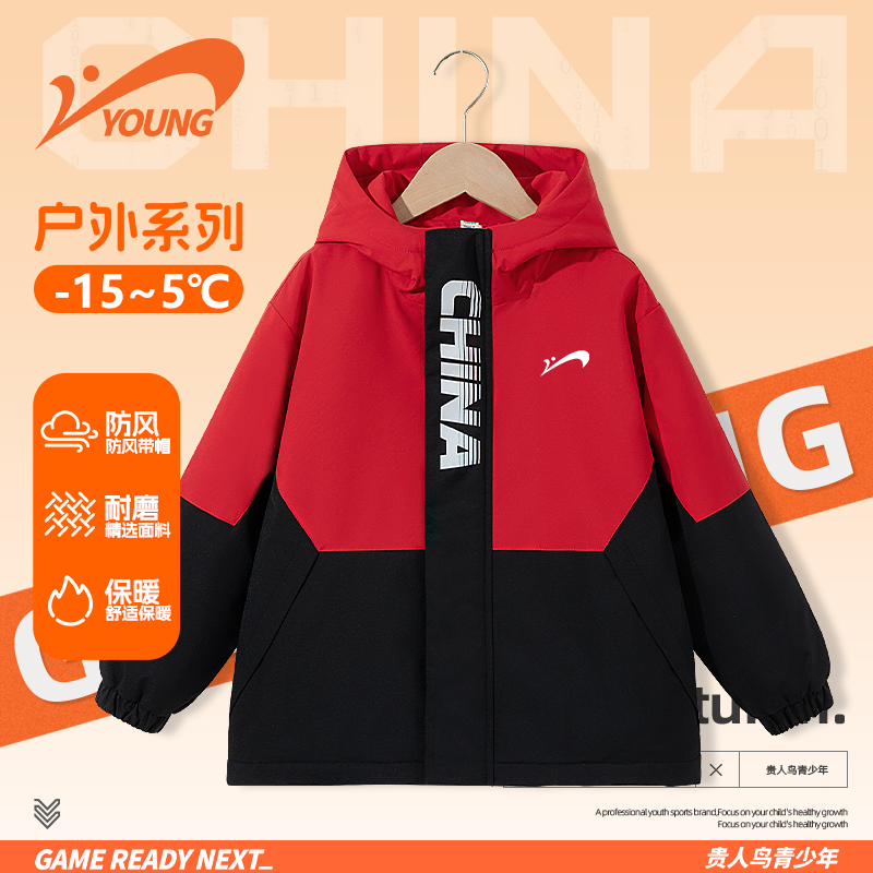 贵人鸟童装儿童冬季外套男童防风连帽冲锋棉服中大童保暖撞色上衣