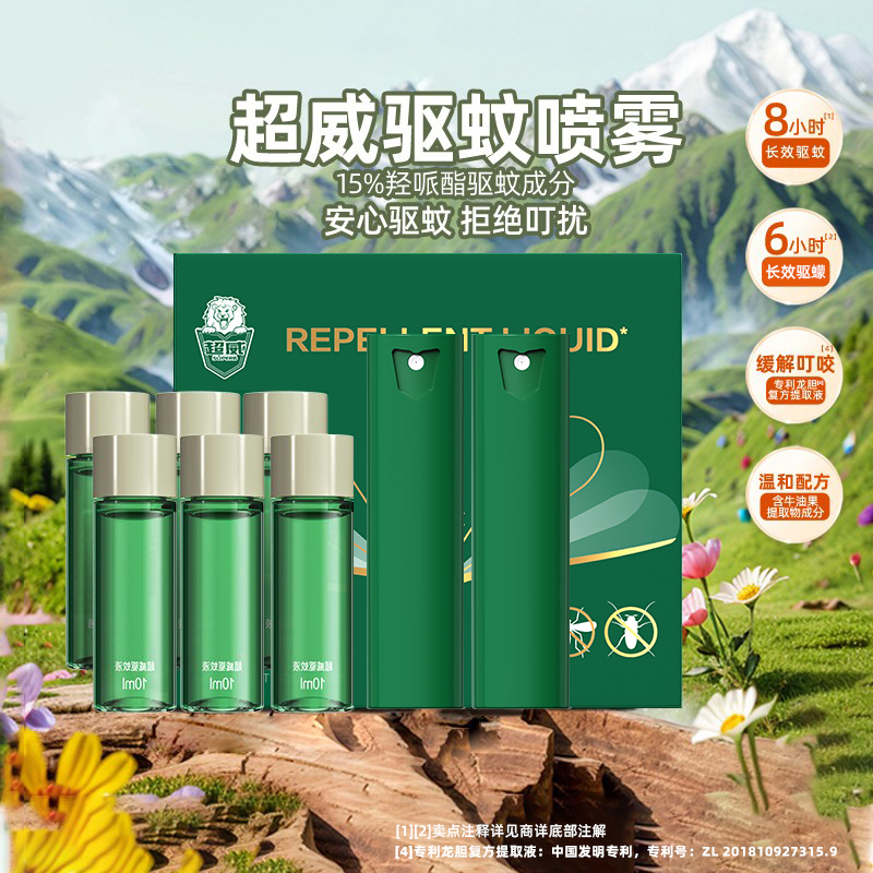 超威羟哌酯驱蚊喷雾6液2器  XX DB