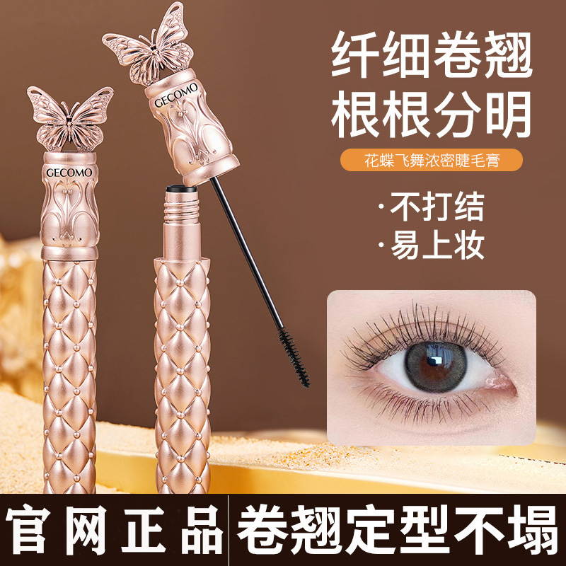 【当天发货】正品浓密卷翘防水睫毛膏莺情纤长持妆防汗不晕染拉长