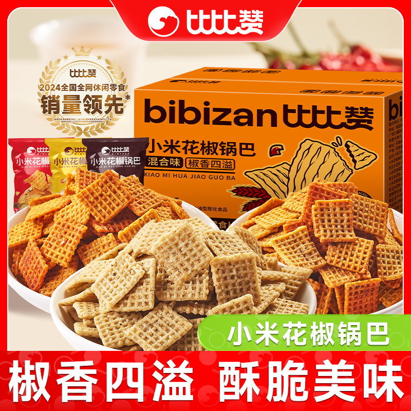 比比赞14包锅巴小米花椒麻辣香脆解馋追剧必备零食品网红美味