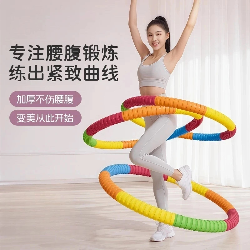 【首选胶棉】呼啦圈收腹加重女练肚子专用神器成人不伤腰健身呼拉圈