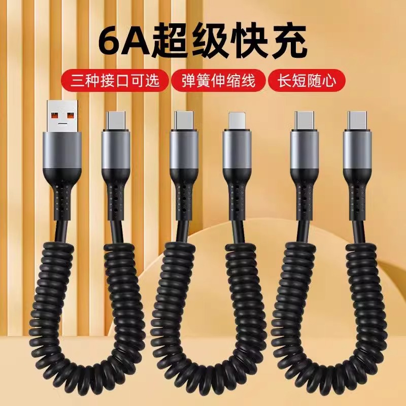 240W车载充电线typec双头6A伸缩数据线螺旋pd快充线双typec数据线