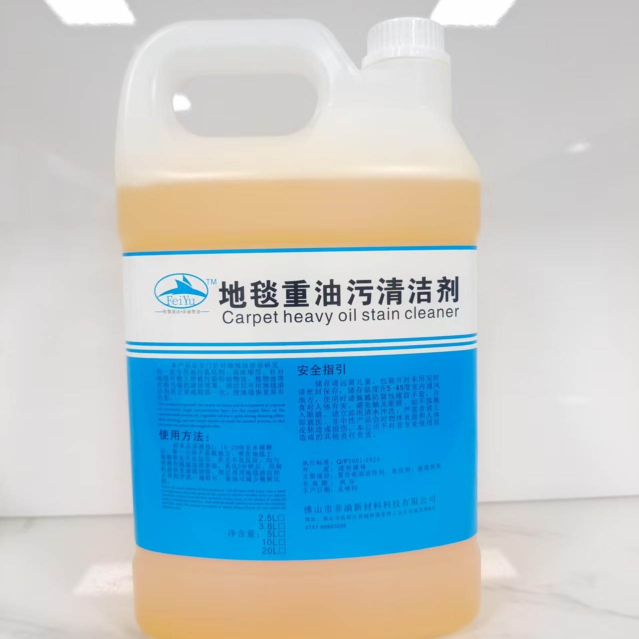 清地毯重油污清洁剂