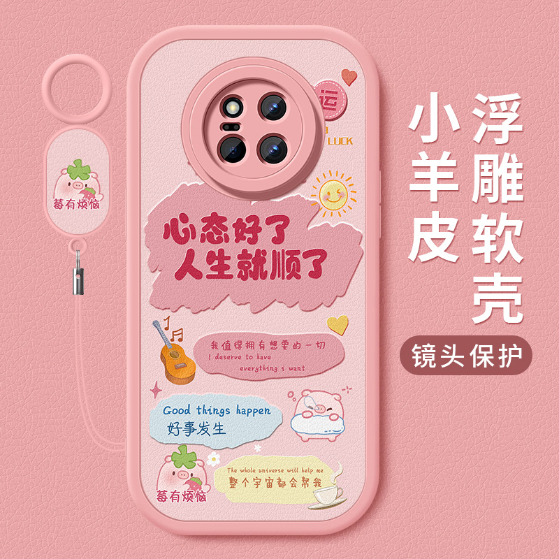 莓有烦恼适用华为mate20手机壳mate20pro新款mate20x硅胶可爱软壳