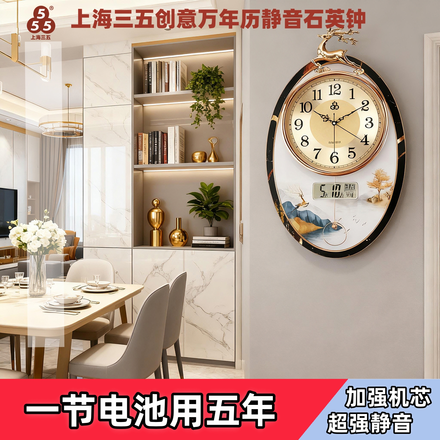 中式客厅挂钟万年历创意静音餐厅日历摇摆挂钟现代轻奢挂钟大液显