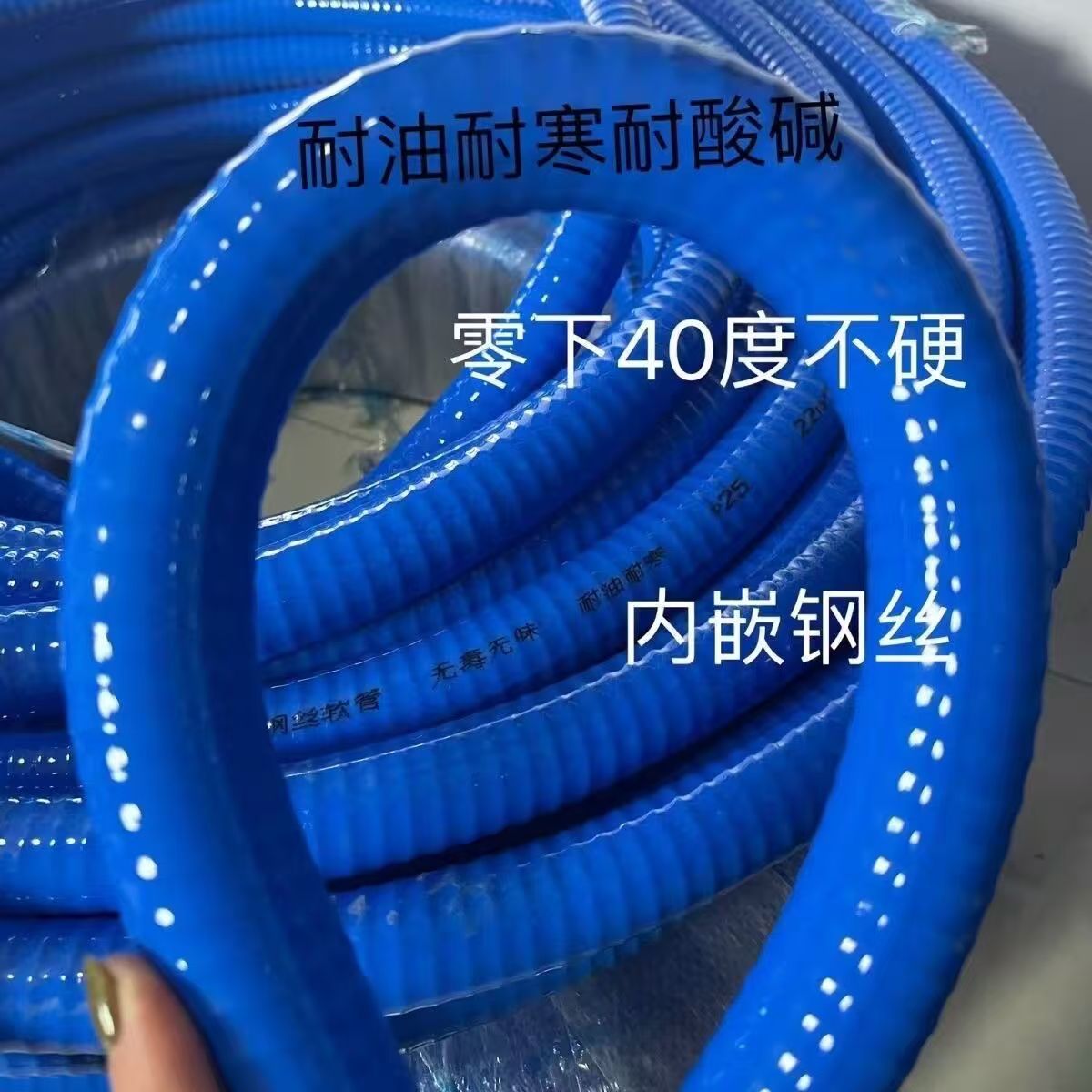 冬天零下40度不会变硬的四季通用管耐油耐腐蚀水管水管